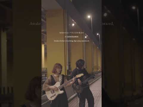 様々「神様」を冠する楽曲の中で、日本語で歌う道を歩むゲシュタルト乙女なりの「神様」。#ゲシュタルト乙女 #邦楽ロック #gestaltgirl #台湾