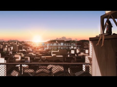 【불러보았다】 그것이 당신의 행복이라 할지라도 / 한국어 개사 Cover.IAK