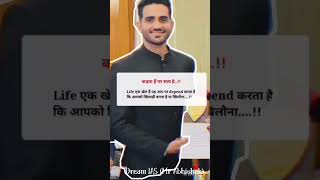 ias motivational Video Status #upsc #upsc #viralvideo #shortvideo #motivation #trending #shorts