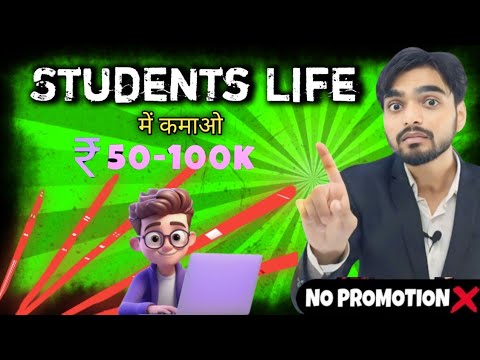SKILLS🔥 WHICH CAN MAKE MONEY | HOW TO EARN MONEY ONLINE FOR STUDENTS | FREE EARNING ADVISE💡