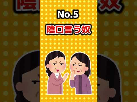【2ch有益スレ】経験上、マジで友達にならない方がいい奴の特徴挙げてけｗｗ【TOP7】