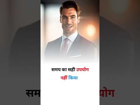 60 saal baad pachtaoge agar aaj ye nahi kiya | Life Changing Advice #shorts