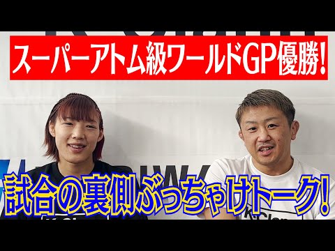 【祝！優勝】試合の裏側をぶっちゃけトーク！RIZIN.40女子スーパーアトム級ワールドGP #カップル #rizin #伊澤星花