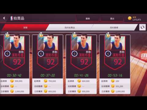 夏日狂熱精英球員（92OVR泰勒漢斯布魯）