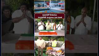 ఉగ్రదాడిలో వీరమరణం చంద్రమౌళికి చంద్రబాబు ఘన నివాళి #vstnewsz #chandrababu  #vizag #pahalgamattack