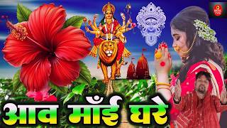 Navratri Bhakti Song 2026 New Devi Geet | नवरात्रि स्पॆशल गीत🌹Bhojpuri Devi Geet Bhajan
