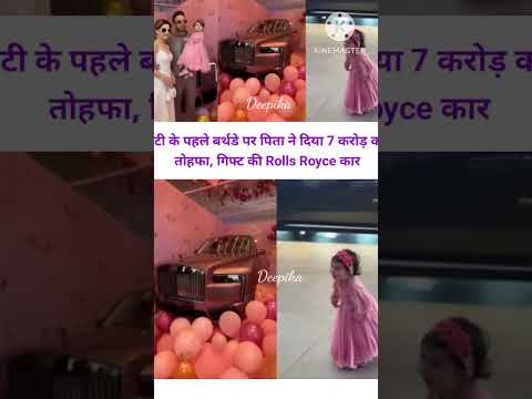 दुबई में रहने वाले भारतीय बिजनेसमैन ने अपनी बच्ची को इतना महंगा गिफ्ट दिया की सभी लोग चौंक गए