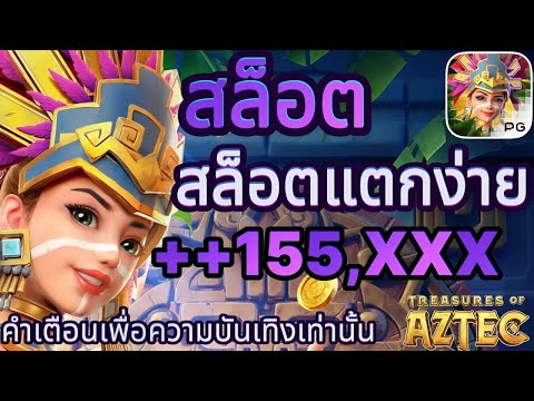 สล็อตแตกง่าย สล็อตเว็บตรง  แจ็คพอต💥 ที่คุณห้ามพลาด!