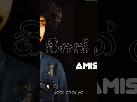 mage hithe upan kelle (මගේ හිතේ උපන්නී ) Amisha minol new song #short #amishaminol