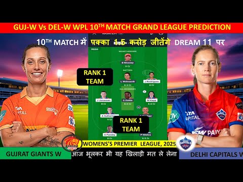 GG-W vs DC-W Dream Team Prediction|GG-W vs DC-W Fantasy11 Prediction|DC-W vs GG-W Dream Team|