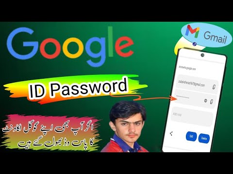 Gmail account password kaise dekhe !! Google Account Ka Password Kaise Pata Karen !! Email account