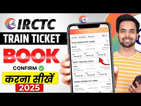 IRCTC Se Ticket Kaise Book Kare | Train Ticket Booking Online | How To Book Train Tickets in India