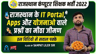 🟢Rajasthan computer teacher vacancy 2022 | rajasthan IT portal and apps | rajasthan top gk