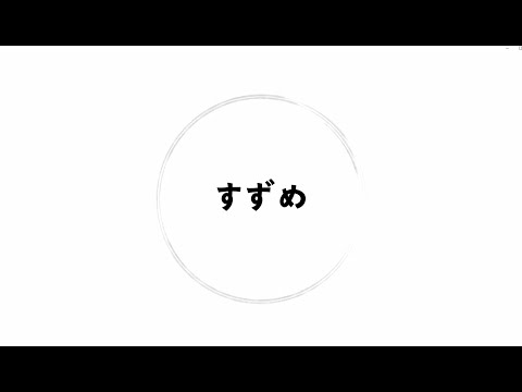 [이달의 쏜살_] 스즈메(すずめ - RADWIMPS feat.Toaka) cover
