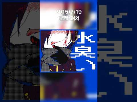 再編集版【うごメモ3DS】理想絵図【棒人間】