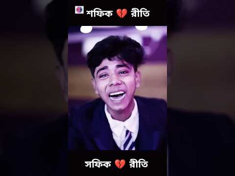 যারে পাখি উইড়া যা খাইলি বুকের কলিজা/#sofik #ticktock #palligramtv #shorts