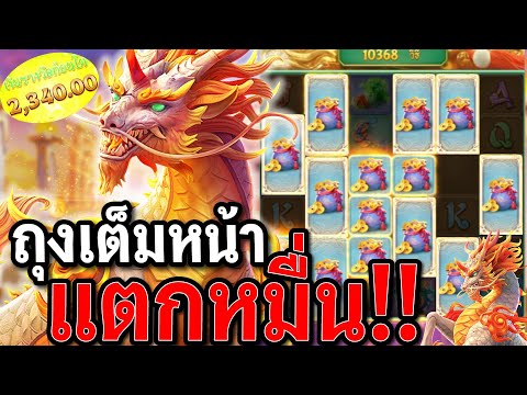 PG : Ways of the Qilin สล็อตกิเลน แตกหมื่น สล็อตทุนน้อย !!