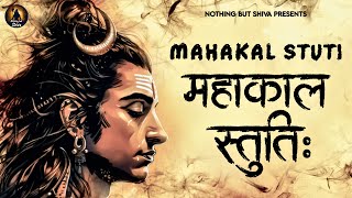 Mahakal Stuti with Lyrics | महाकाल स्तुति | महाकाल मंत्र | Mahakal Mantra | Nothing But Shiva