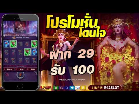 ฝาก29รับ100 โปรโมชั่นโดนใจสมัครง่ายที่ AMBUFA