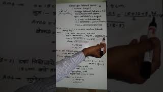 ITI WORKSHOP CALCULATION AND SCIENCE