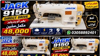 JACK 9150 Direct Drive Complete Machine | Only 48,000 PKR | Lahore Market