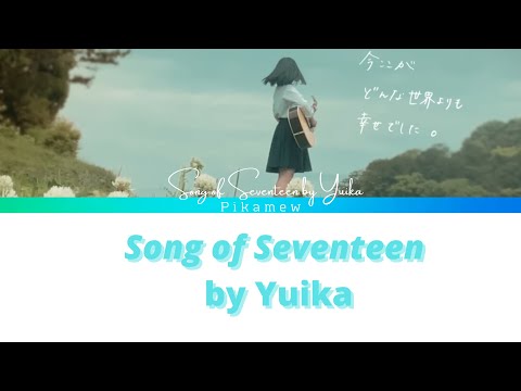 17さいのうた。 /『ユイカ』Song of Seventeen by Yuika【Kan/Rom/Eng Lyrics】