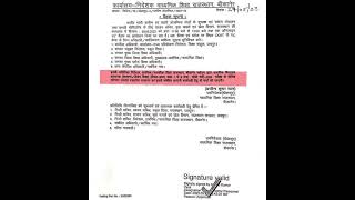 Reet Document Verification Lastest News 🔥 #reetanswerkey2022 #viralvideo #3rdgrade #reetnewstoday
