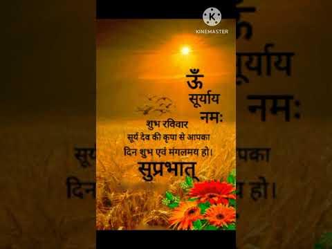 Om suryay namah 🙏🙏@ #pradoshkeupaypradeepmishraji