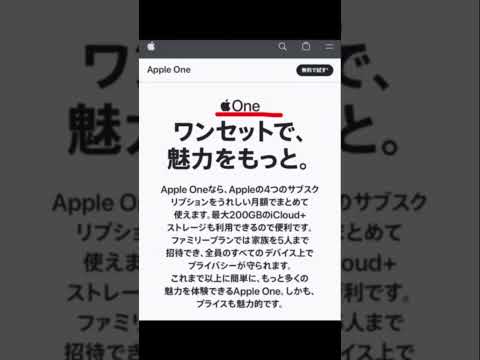 Apple musicのみやってる方は損しています？！　oneでまとめて解決しよう！　サブスク情報ならサブスクスペース→ https://subsc.space