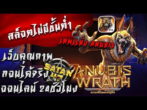 เว็บสล็อตออนไลน์ สล็อตpg เว็บตรงมาแรง ไม่ผ่านเอเย่นต์