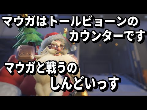 マウガはトールビョーンのカウンターです(TOP500 TORB)