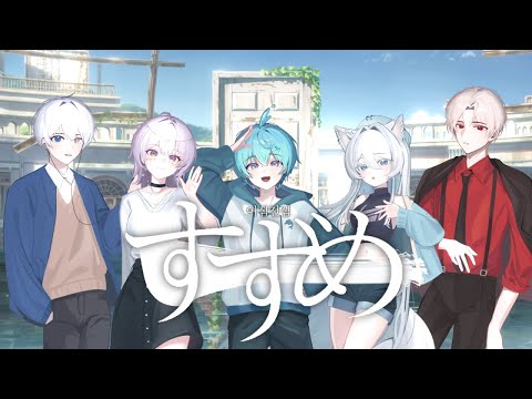 【이심전심】 신입 보컬크루 멤버들끼리 'すずめ'를 눈치껏 불러보았다!【Elecian】