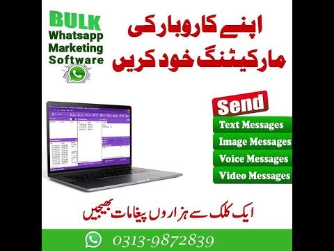 WhatsApp Marketing Tool in Pakistan| WhatsApp Marketing kese kare | WhatsApp Marketing Software