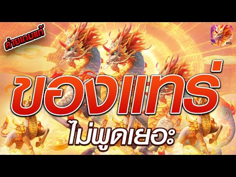 สล็อตเว็บตรง [ Ways of the qilin ] สล็อตpg สล็อตแตกง่าย สล็อตวอเลท เว็บตรง