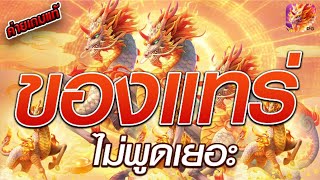สล็อตเว็บตรง [ Ways of the qilin ] สล็อตpg สล็อตแตกง่าย สล็อตวอเลท เว็บตรง