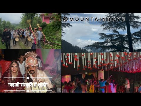 “पहाड़ों की परंपरा, संस्कृति की सौगात — शादी पहाड़ों में रचता है रिश्तों का अनुपम सौंदर्य।”