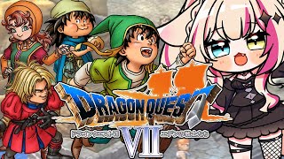 【ドラゴンクエストVII エデンの戦士たち／DQ7／PS版】久々の完全初見ドラクエ！いくぞ！新大陸！！！【紅羽ミトラ/Vtuber】