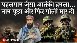 Kulgam Terror Attack: नाम पूछकर 2 Hindu मजदूरों की हत्या | Pahalgam जैसी साजिश? | Kashmir News