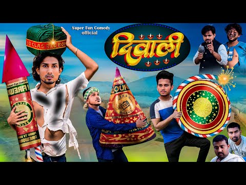 Diwali || दिवाली | Diwali Special Video || Mani Meraj Comedy | Super Fun Comedy