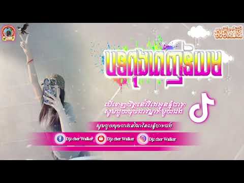 យក្សធំយក្សតូច🤣🎀🍬The 🏖🍄in Tik tok Khmer💈🚀loy nas🥁♨️Vai lerng