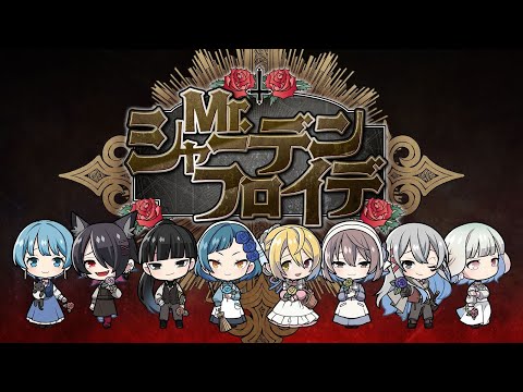 【PALETTE5】Mr.シャーデンフロイデ【8人合唱】
