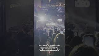 ขอให้มีความสุขกับเพลงเศร้า