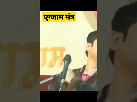 एक बच्चे ने बाबा धीरेंद्र शास्त्री से पूछा exam मंत्र 😂 #facts #shorts #viral #funny  #bageshwar