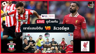 LIVE ดูด้วยกัน ! : เซาธ์แฮมป์ตัน 2-3 ลิเวอร์พูล