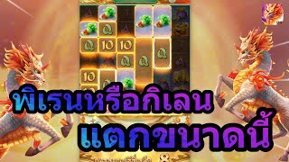 สล็อตpg | สล็อตpgล่าสุด  สล็อตแตกง่ายpg สล็อตกิเลนpg สล็อตวอเลทเว็บตรง