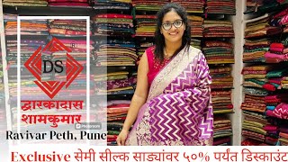 ♦️Exclusive सेमीसील्क साड्यांवर 6०% पर्यंत डिस्काउंट|Dwarkadas Shamkumar - Raviwar Peth, Pune #pune