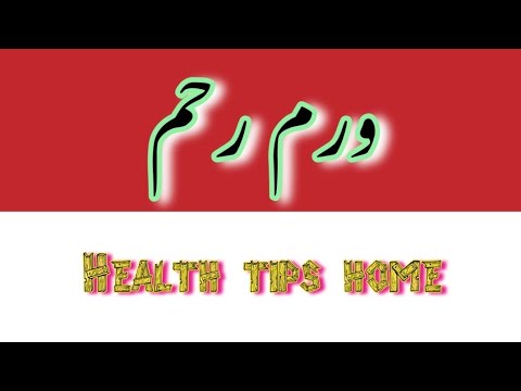 waram e Raham || Health tips home