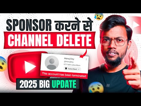 2025 Biggest Youtube Update | अब Sponsor करने से चैनल DELETE ❌😢 | Manoj Dey 2.0