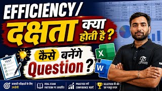 RSSB LDC EFFICIENCY TEST | JCT COMPUTER  & TYPING CLASSES JAIPUR | Manoj Sir 