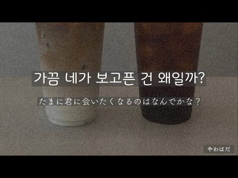 ［和訳・解釈］Coffee ／ BTS（방탄소년단）